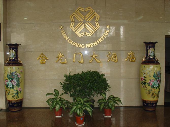 Hanguangmen Hotel Xi'an  Exterior photo